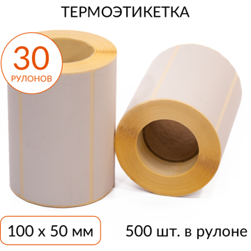 Термоэтикетка 100х50мм ЭКО втулка 40мм 500 шт, упаковка 30 рулонов - фото