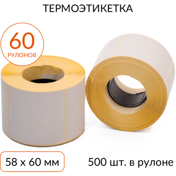 Термоэтикетка 58х60 ЭКО втулка 40 мм 500 шт, упаковка 60 рулонов - фото