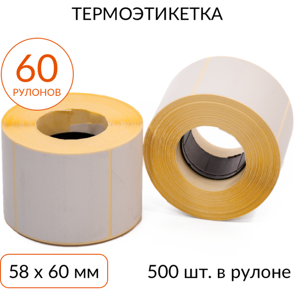 Этикетка термоэко. Термоэтикетка 58х60 эко. Термоэтикетки 58 х 40 мм, ~700 шт. Рулон эко. Термоэтикетка 58x90x400 эко. Термоэтикетка 58х40 Eco (500) (60).