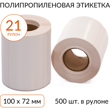 Полипропиленовая этикетка 100х72 500 шт. втулка 40 мм, упаковка 21 рулон - фото