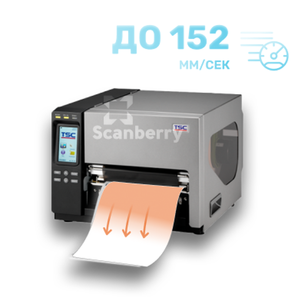 Принтер этикеток TSC 99-135A002-00LF