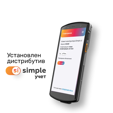 ТСД Терминал сбора данных Urovo DT50D RFID DT50D-SH3S9E4000 - фото 7