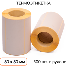 Термоэтикетка 80х80 500 шт. втулка 40 мм ЭКО