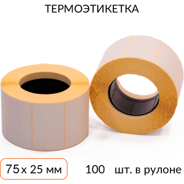 Термоэтикетка 75х25 100 шт. втулка 25 мм ЭКО - фото