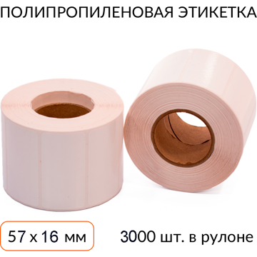 Полипропиленовая этикетка 57х16 3000 шт. втулка 76 мм - фото
