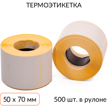Термоэтикетка 50х70мм ЭКО втулка 40мм 500 шт - фото