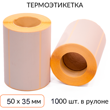 Термоэтикетка 50х35 1000 шт. втулка 40 мм ЭКО - фото
