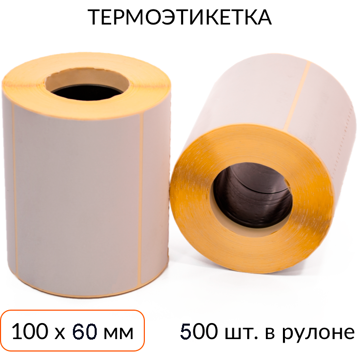 Термоэтикетка 100х60 мм ЭКО втулка 40 мм 500 шт.  - фото
