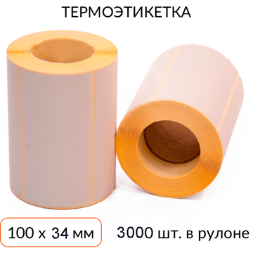 Термоэтикетка 100х34 3000 шт. втулка 76 мм ЭКО - фото