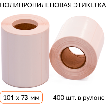 Полипропиленовая этикетка 101х73 400 шт. втулка 40 мм (SB-PP-101x73/40-400) - фото