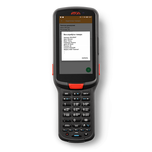 ТСД Терминал сбора данных АТОЛ 57955