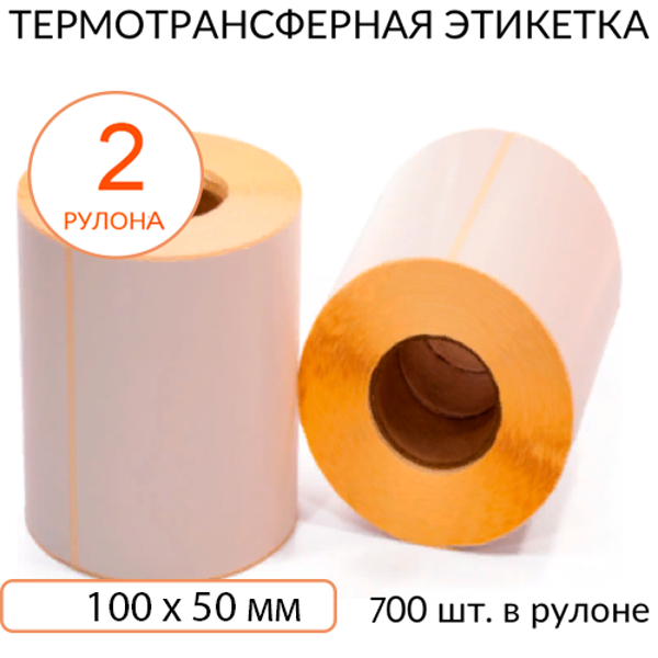 Термотрансферная этикетка 100х50мм полуглянец втулка 40мм 700 шт, упаковка 2 рулона