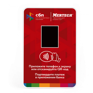 Терминал оплаты СБП MERTECH с NFC Red - фото 1
