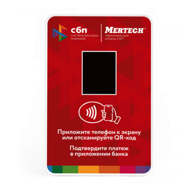 Терминал оплаты СБП MERTECH с NFC Red