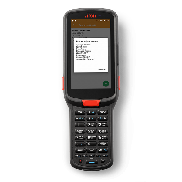 ТСД Терминал сбора данных АТОЛ 57226