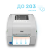 Принтер этикеток TSC TH240HC-A001-0002