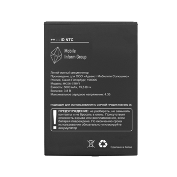 Аккумулятор для MIG S6, 5000 mAh (MGS6-BTRY1) - фото