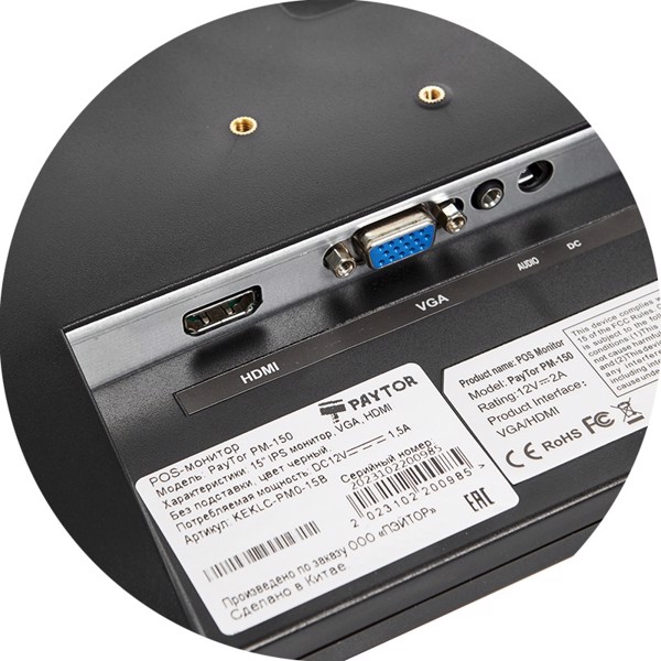 Второй монитор 15" PayTor PM-150 для сенсорных терминалов (KEKLC-PM0-15B)