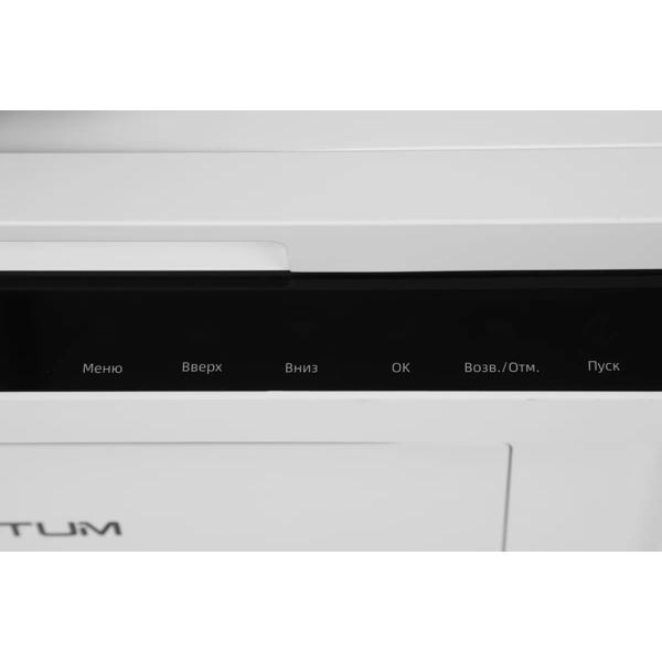 МФУ лазерный Pantum BM2300A