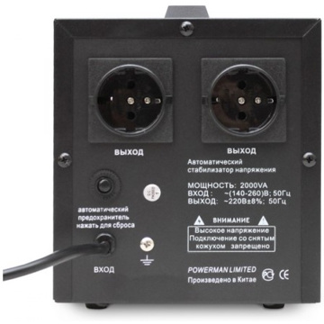 Стабилизатор напряжения PowerMan POWERMAN-AVS-2000D - фото 2