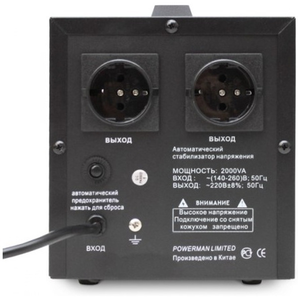 Стабилизатор напряжения PowerMan POWERMAN-AVS-2000D