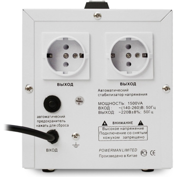 Стабилизатор напряжения PowerMan POWERMAN-AVS-1500D - фото 2