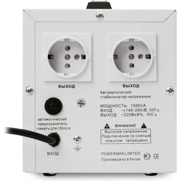 Стабилизатор напряжения PowerMan POWERMAN-AVS-1500D - фото 2