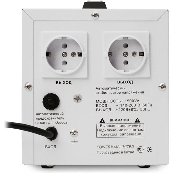 Стабилизатор напряжения PowerMan POWERMAN-AVS-1500D
