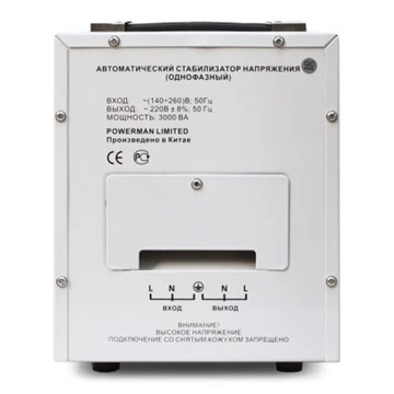 Стабилизатор напряжения PowerMan POWERMAN-AVS-5000D - фото 2