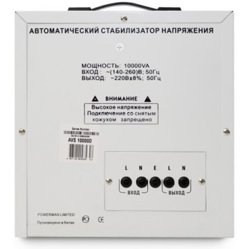 Стабилизатор напряжения PowerMan POWERMAN-AVS-10000D - фото 2