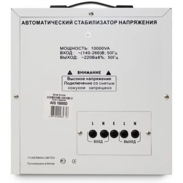 Стабилизатор напряжения PowerMan POWERMAN-AVS-10000D - фото 2