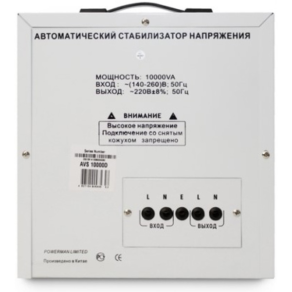 Стабилизатор напряжения PowerMan POWERMAN-AVS-10000D