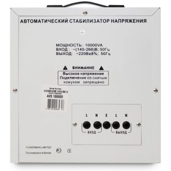 Стабилизатор напряжения PowerMan POWERMAN-AVS-10000D