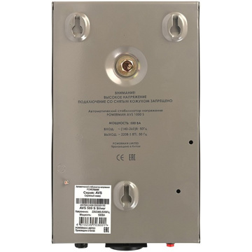 Стабилизатор напряжения PowerMan POWERMAN-AVS-500S-Silver - фото 2