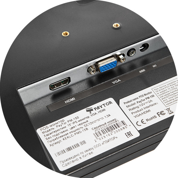 POS-монитор PayTor 302520