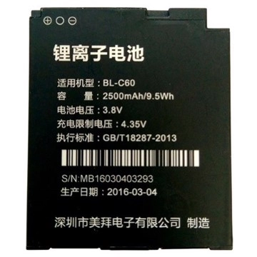 Дополнительная аккумуляторная батарея GlobalPOS GP-C6000-ACC, 2500 мАч - фото