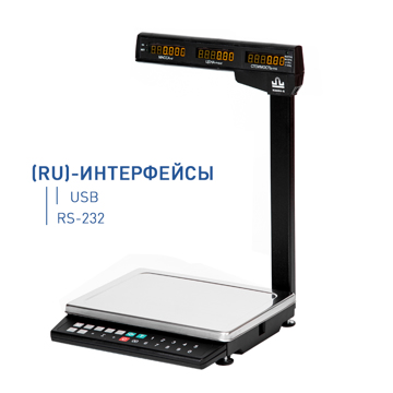 Весы торговые МАССА-К МК-6.2-ТН21(RU) 00-00025097 - фото