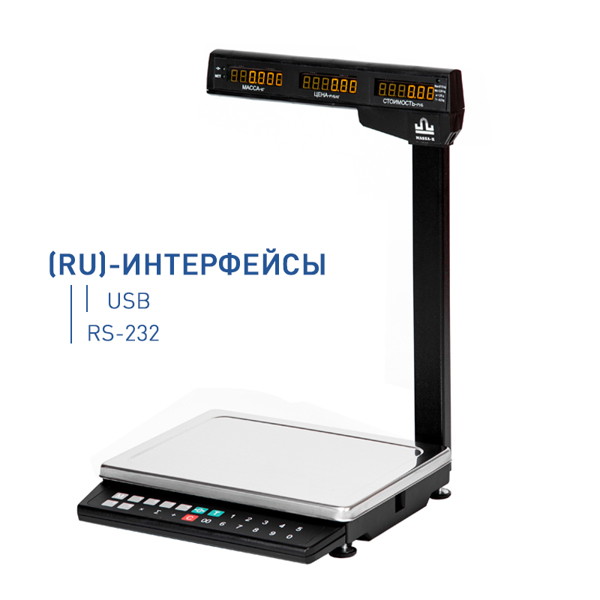 Весы торговые МАССА-К МК-6.2-ТН21(RU) 00-00025097