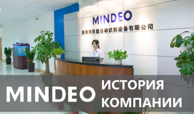 Mindeo - история компании