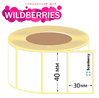 40x30 Wildberries