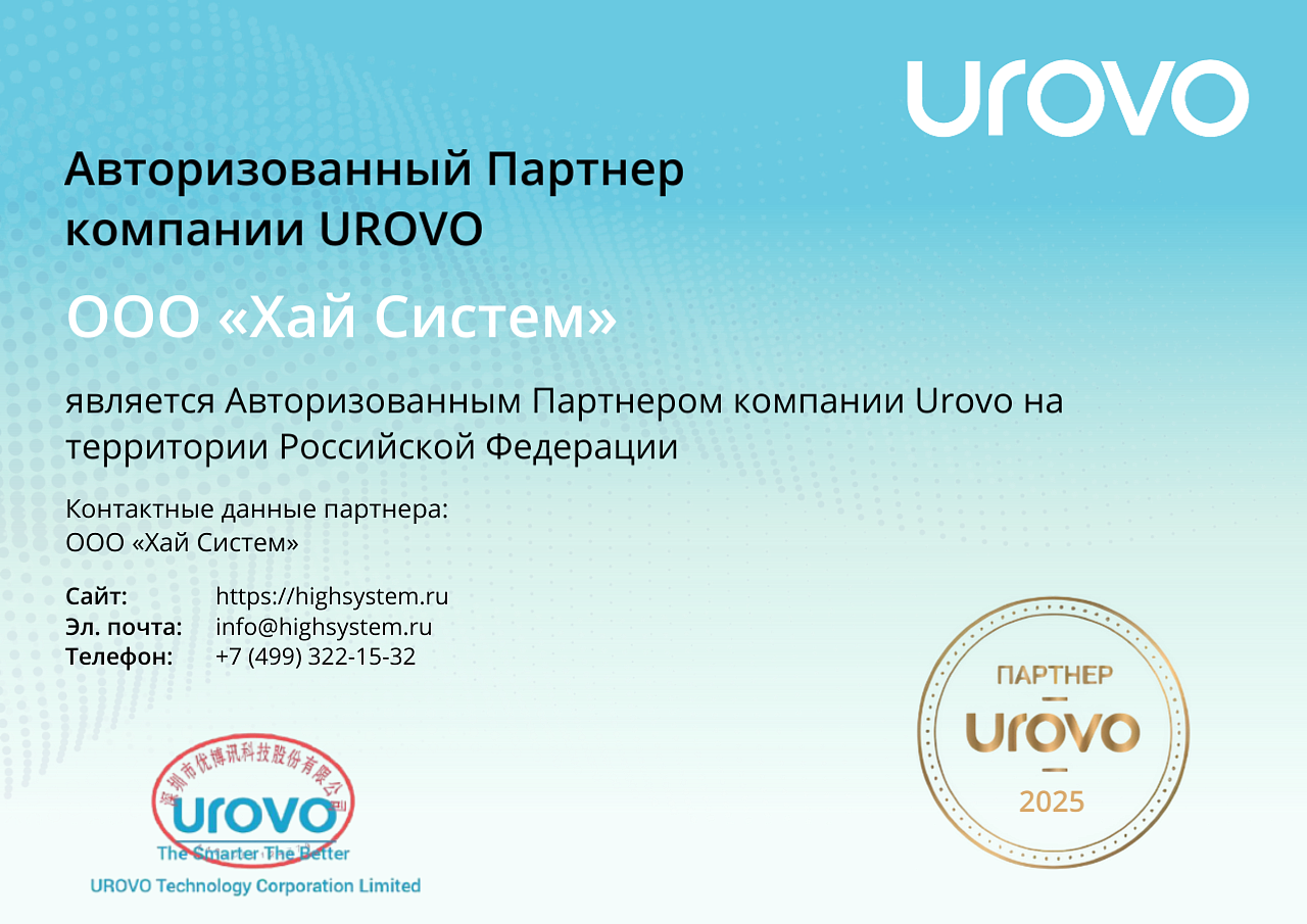 Zebra сертификат