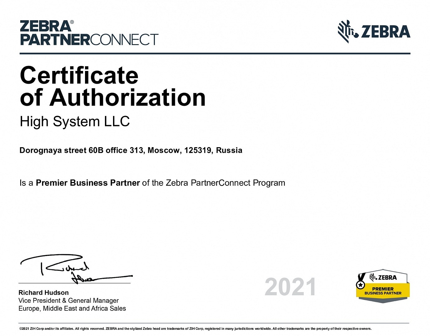 Zebra сертификат