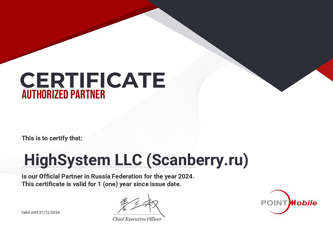 Сертификат Point Mobile