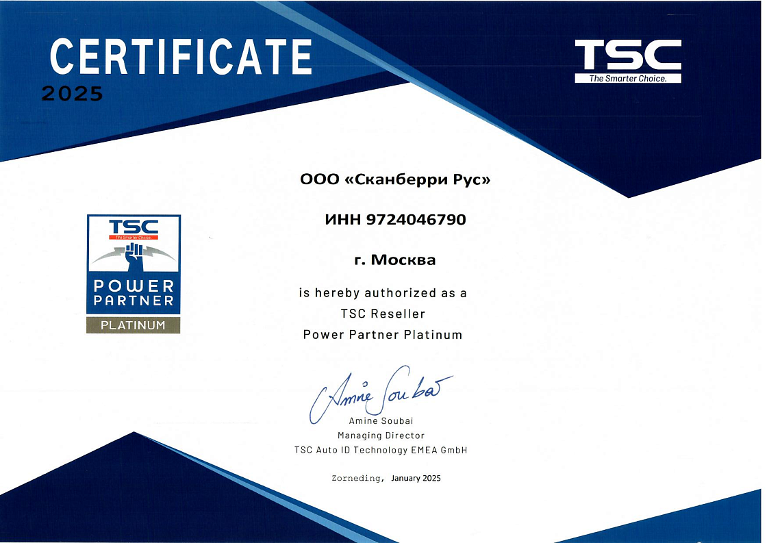 Zebra сертификат