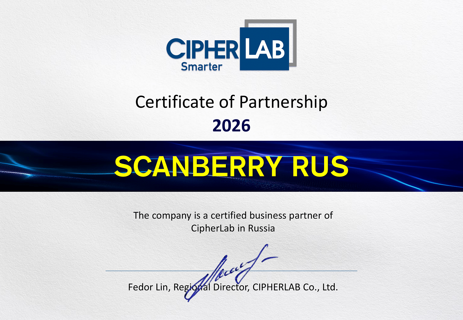 Сертификат CipherLab